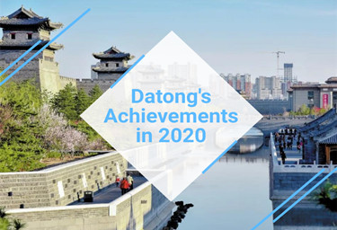Infographic: Retrospective of Datong's Achievements in 2020