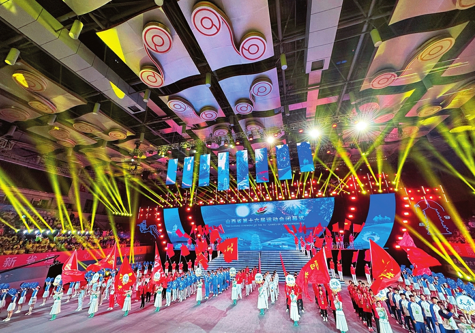 16th Games of Shanxi Province concludes successfully in Shuozhou