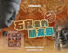 云冈石窟视频封面_副本.jpg