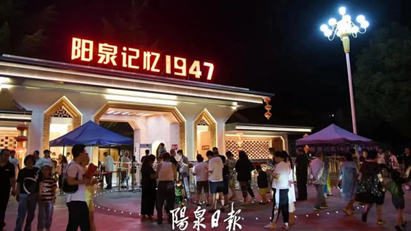 夜经济阳泉记忆1947_副本.jpg