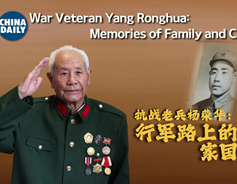 War veteran Yang Ronghua urges youth to remember history
