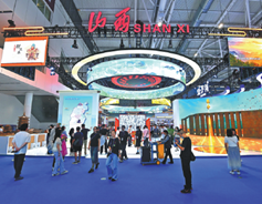 山西展会3_副本.png